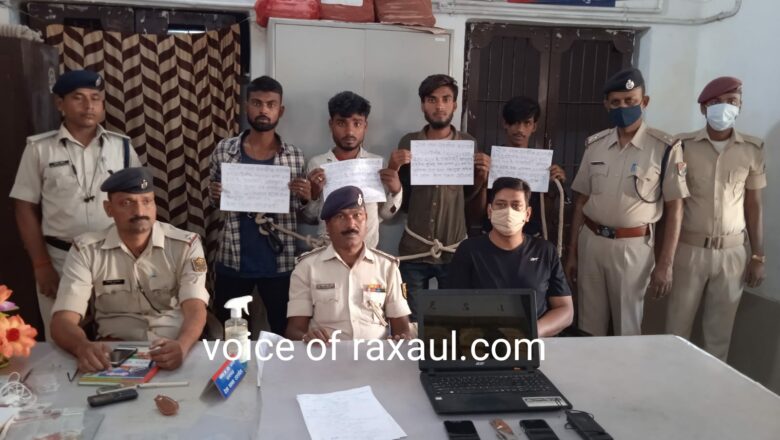 चोरी के लैपटॉप व मोबाइल के साथ चार चोरों को रेल पुलिस व रेल सुरक्षा बल ने किया गिरफ्तार!