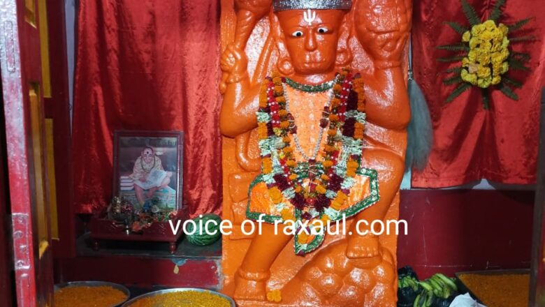 रक्सौल में धूम धाम से मनी हनुमान जयंती, भजन संध्या, ज्योति व हनुमान आराधना का आयोजन