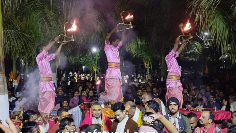 वीरगंज स्थित छोटा पशुपति मंदिर में हुई महाआरती,काशी ,अयोध्या और ,जनकपुर के पुजारी के सानिध्य में हुआ कार्यक्रम