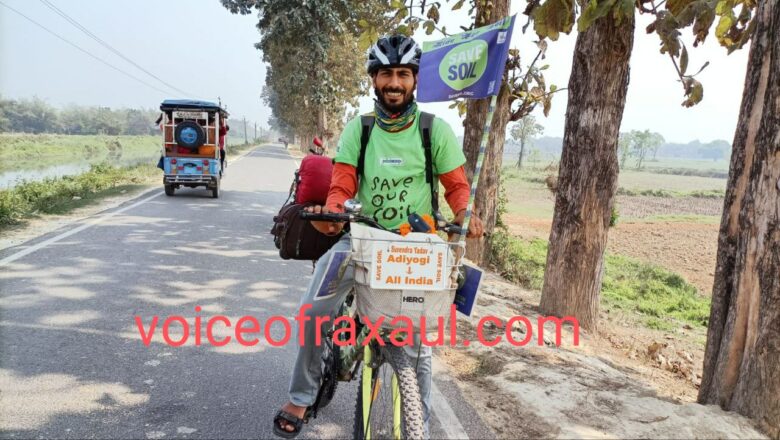 मिट्टी बचाने के लिए 12माह से साइकल पर यात्रा कर जागरूकता फैला रहे मध्य प्रदेश के सुरेंद्र नश्वर यादव पहुंचे रक्सौल,स्कूली बच्चों को किया जागरूक!