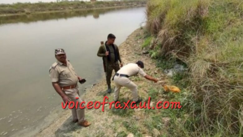 सीएम नीतीश ने सीमावर्ती रक्सौल में जिस महादेवा पोखरा का किया था दीदार,उसी पोखरा में मिला एक झोला बम!