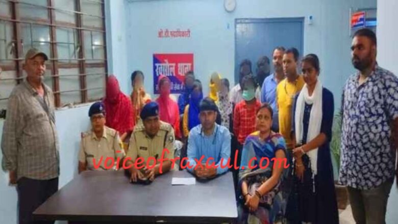 एएचटीयू-एसएसबी एवं रक्सौल पुलिस के संयुक्त  ऑपरेशन में 8 लड़कियों और 3 लड़कों को कराया गया मुक्त,किया जाता था यौन शौषण!