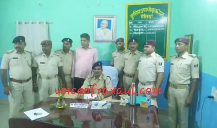 रक्सौल रेलवे स्टेशन और जीआरपी थाना को बम से उड़ाने की धमकी:रेल पुलिस ने छह घंटे के अंदर आरोपी को बेतिया से किया गिरफ्तार