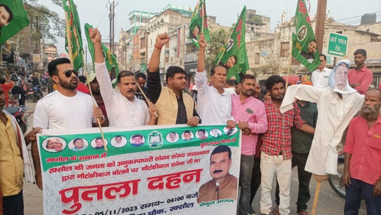 ‘नाटक ज्यादा रक्सौल में ही होता है’पर छिड़ा विवाद,युवा राजद ने सांसद का पुतला फूंका तो सांसद डा० संजय ने किया पलटवार!