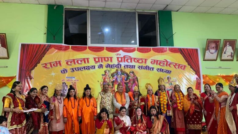 राम मंदिर प्राण प्रतिष्ठा महोत्सव पर वीरगंज में मेंहदी सह संगीत संध्या कार्यक्रम आयोजित,महिलाओ ने रचाई मेंहदी,भक्ति गीतों पर मचा धमाल!