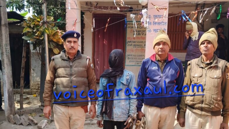 रक्सौल के भेलाही में पुलिस टीम ने 966ग्राम अफीम के साथ नेपाली तस्कर को किया गिरफ्तार