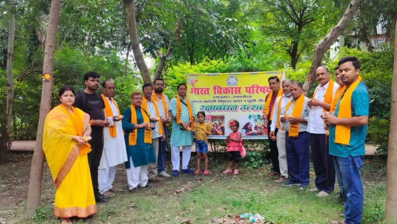 रक्षाबंधन पर भारत विकास परिषद के सदस्यों ने वृक्षों को रक्षासूत्र बाँध दिया प्रकृति संरक्षण का संदेश