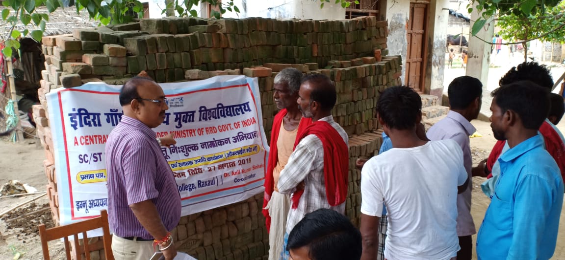 इग्नू द्वारा आयोजित परीक्षाएं अब रक्सौल स्थित केसीटीसी केंद्र पर होंगी संचालित!