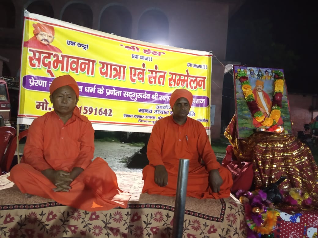 मानव उत्थान सेवा समिति द्वारा सद्भावना यात्रा आयोजित,दिया गया विश्व शांति का संदेश!