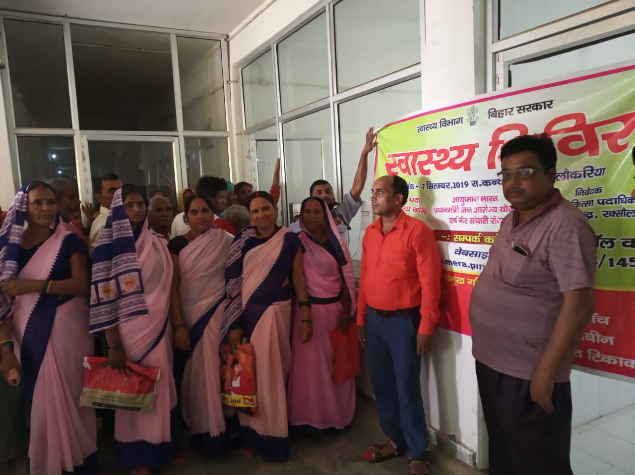 आयुष्मान भारत मेला का हुआ आयोजन,लौकरिया हेल्थ एंड वेलनेस सेंटर में सैकड़ो मरीजो की हुई जाँच !