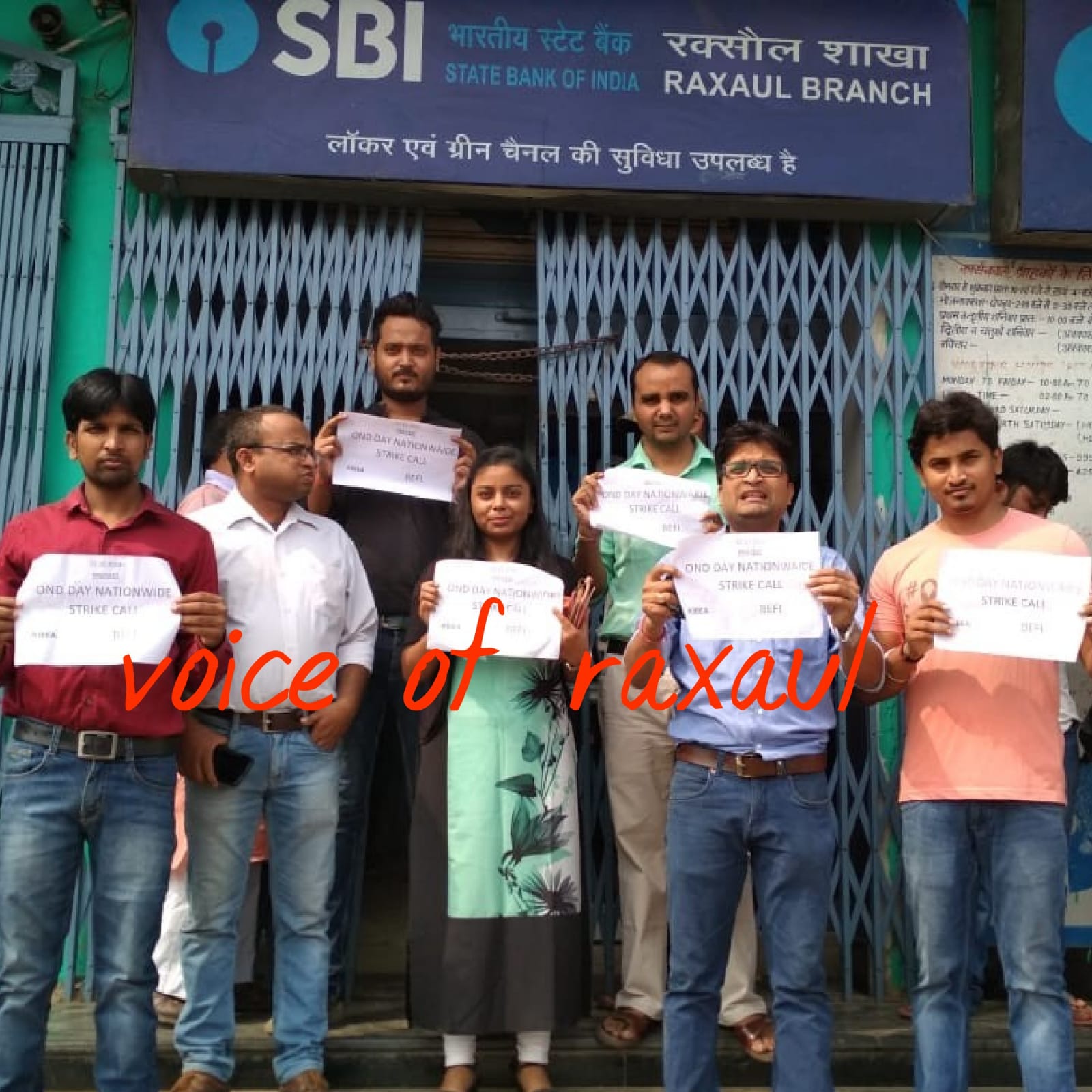 बैंक मर्जर के खिलाफ बैंककर्मियों का राष्ट्रव्यापी हड़ताल,रक्सौल में भी हुआ विरोध प्रदर्शन!