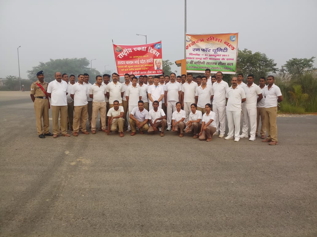 सशस्त्र सीमा बल ने मनाया राष्ट्रीय एकता दिवस, रक्सौल में ‘रन फ़ॉर यूनिटी’ आयोजित!