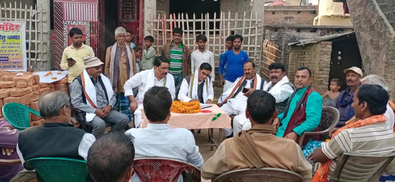 जनता दल यू  के विशेष शिविर बूथ अध्यक्ष एवं बूथ सचिव का हुआ मनोनयन!