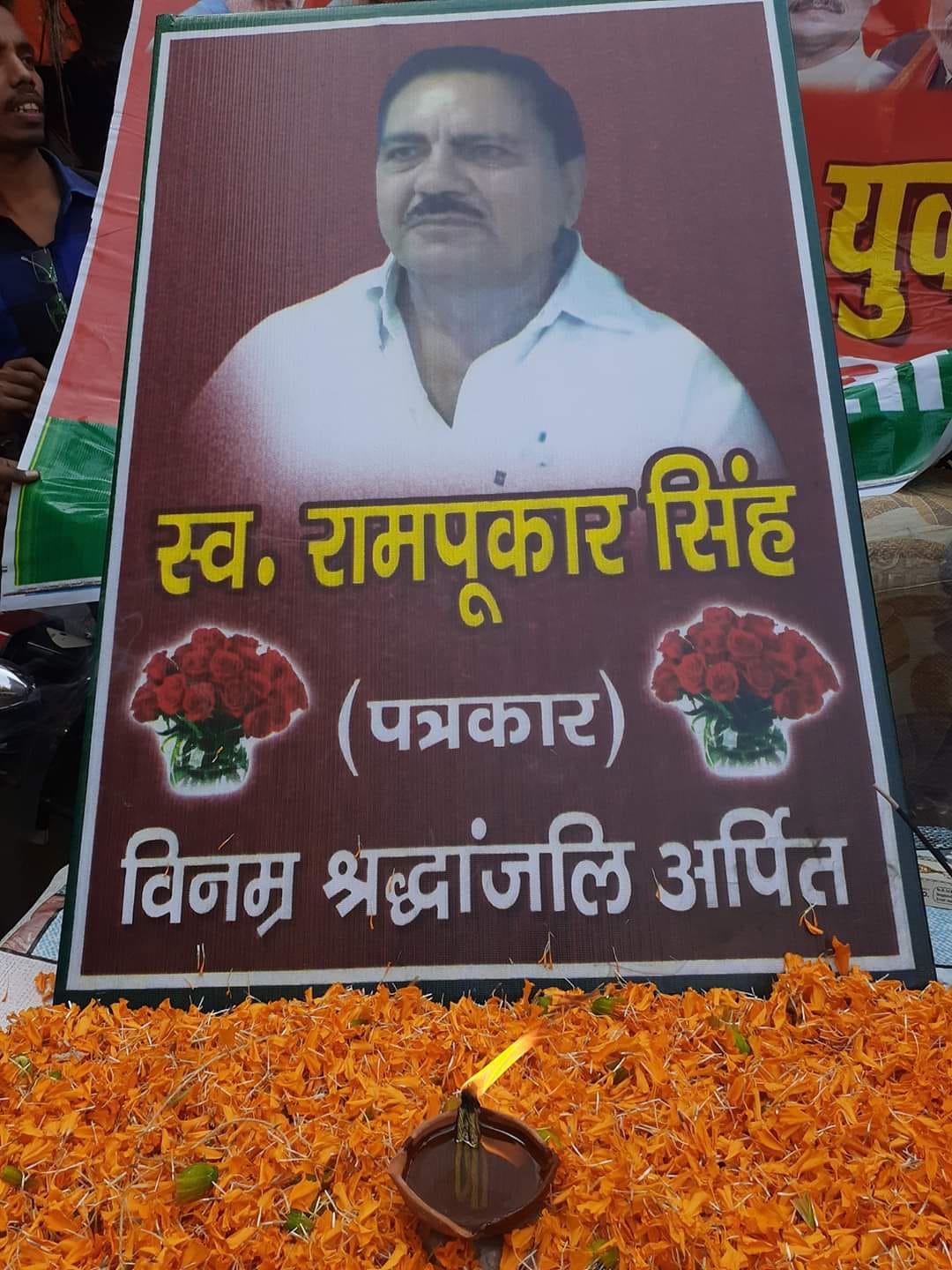 भाजयूमो द्वारा वरीय पत्रकार स्व0 रामपुकार सिंह के स्मृति में श्रद्धाजंलि सभा आयोजित!