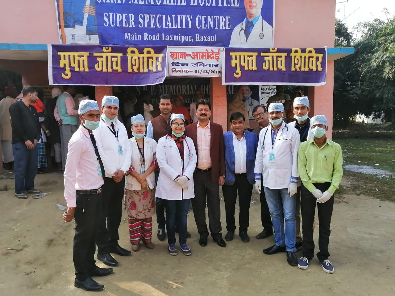 एसआरपी मेमोरियल ट्रस्ट हॉस्पिटल द्वारा आमोदेई में निःशुल्क जांच शिविर आयोजित!