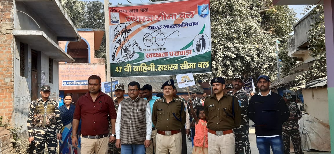 एसएसबी द्वारा निकाली गई जागरूकता रैली,बच्चों को पढ़ाया स्वच्छता का पाठ!