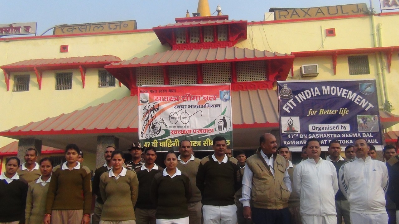 स्वच्छता पखवाड़ा के तहत एसएसबी जवानों ने की रक्सौल स्टेशन परिसर की सफाई !