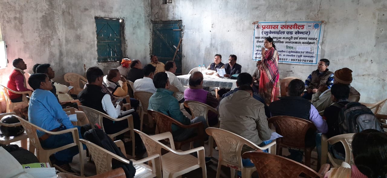 बाल और बंधुआ मजदूरी कानूनन अपराध है,मानव व्यापार पर रोक के लिए एकजुट हो:अखिलेश्वर