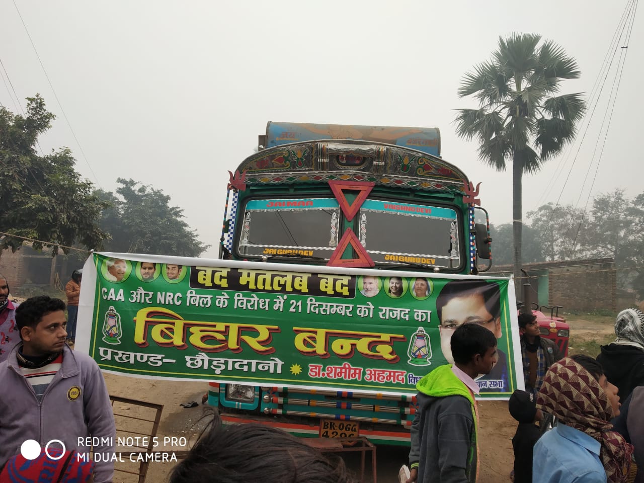 राजद विधायक डॉ शमीम अहमद के नेतृत्व में छौड़ादानों में हुआ विरोध-प्रदर्शन,बन्दी