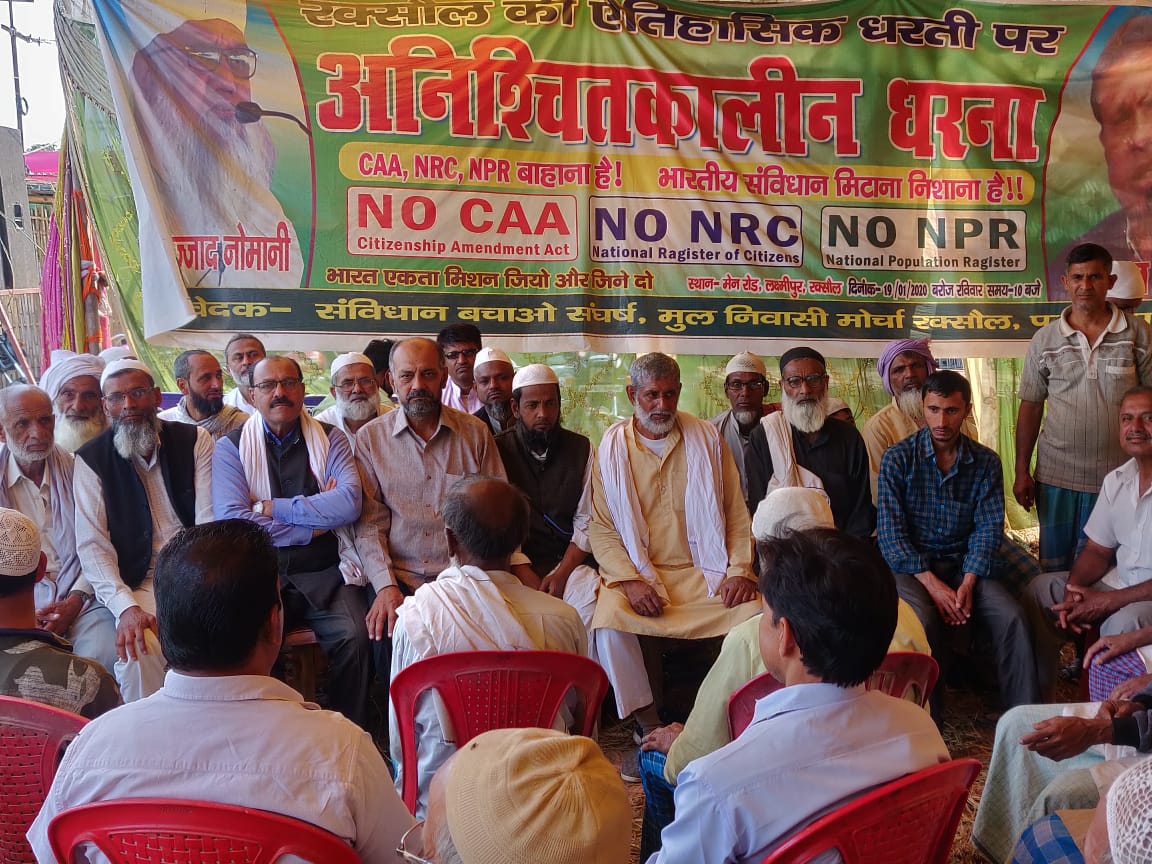 लक्ष्मीपुर में 64वें दिन भी जारी रहा धरना,नारा लगा-गो सीएए,गो एनपीआर,गो एनआरसी, गो कोरोना!