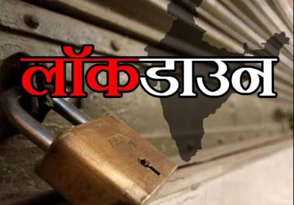 जान लीजिए 20 अप्रैल से कौन-कौन से काम हो रहे शुरू और कौन रहेंगे बंद…..