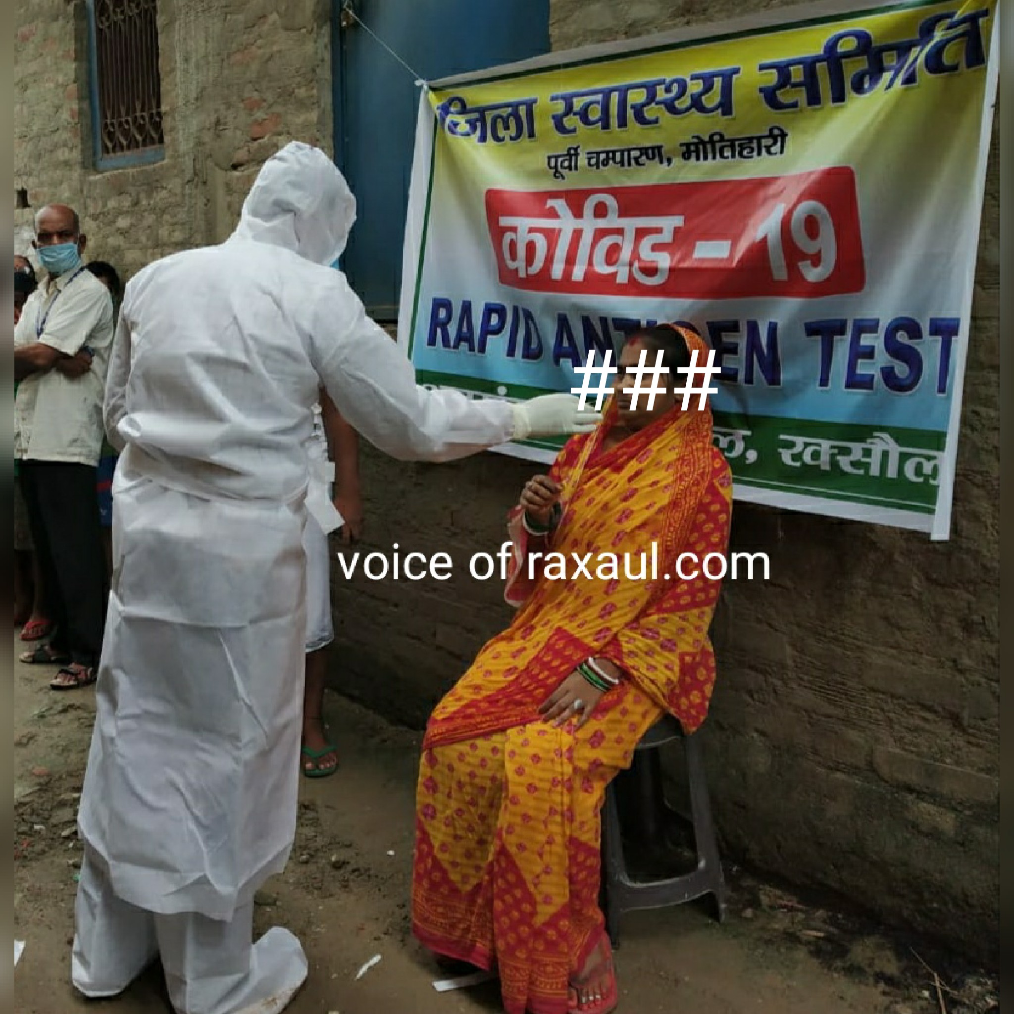 रक्सौल में मिले 11 कोरोना संक्रमित,डंकन हॉस्पिटल में भी शुरू हुई कोरोना की जांच!