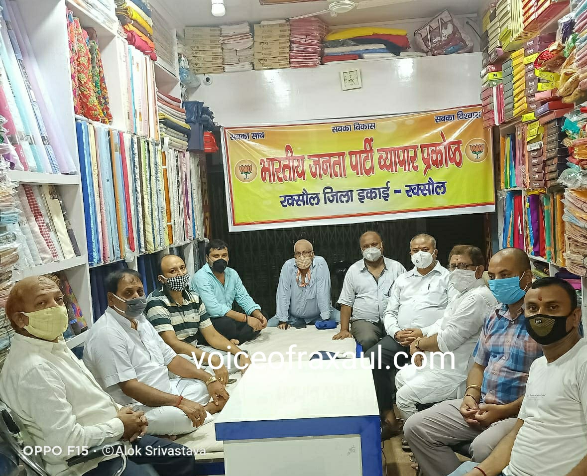 बिजली बिल माफी एवं बिजली दर में कटौती के लिए भाजपा व्यापार प्रकोष्ठ ने लगाई मुख्यमंत्री से गुहार