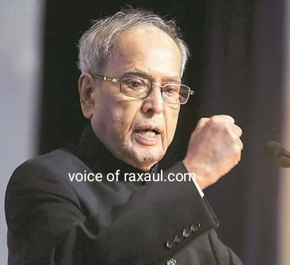 पूर्व राष्ट्रपति प्रणव मुखर्जी का निधन,सात दिन का राजकीय शोक घोषित!