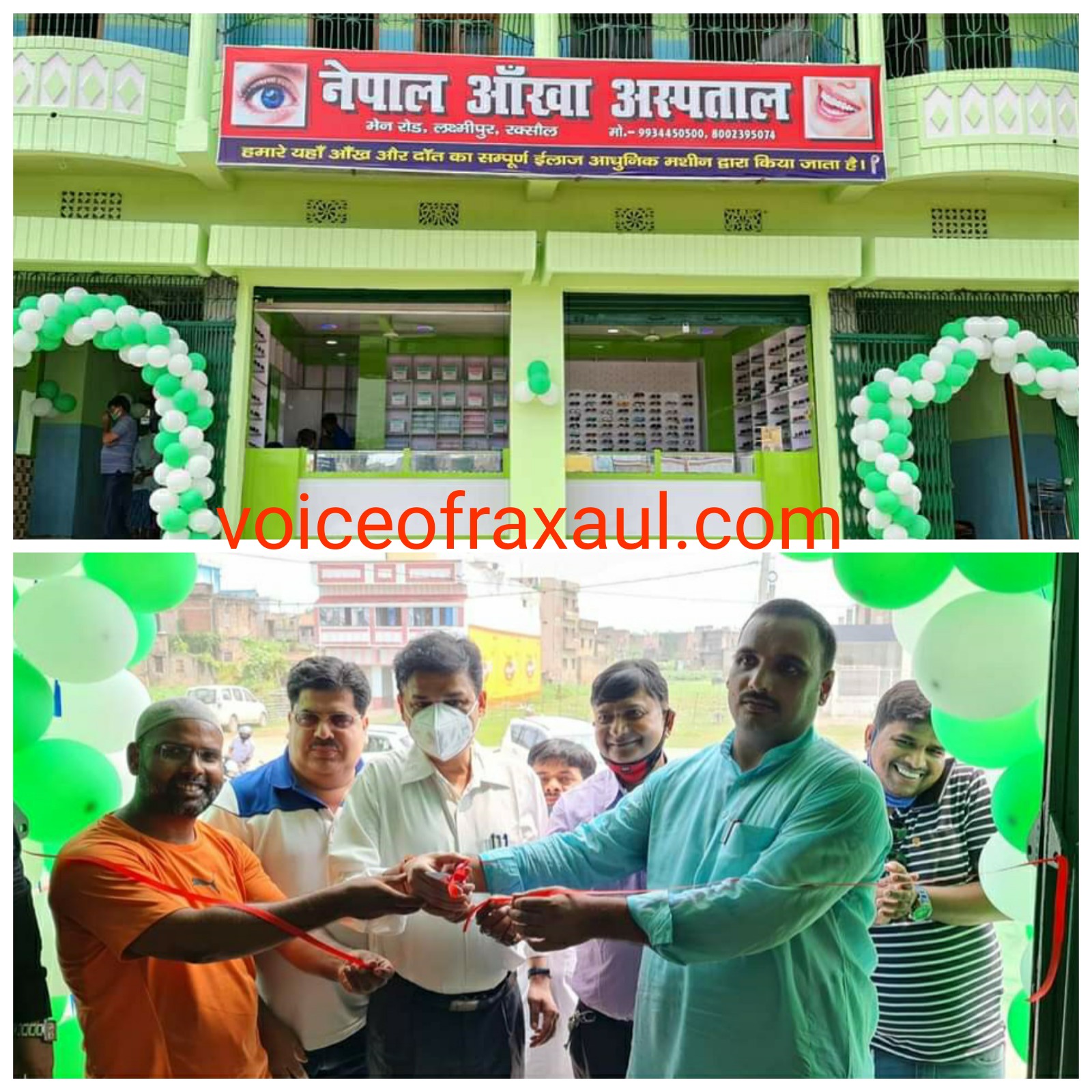 रक्सौल में नेपाल आँखा अस्पताल का हुआ उदघाट्न,अब शहर में ही संभव होगा नेत्र उपचार!