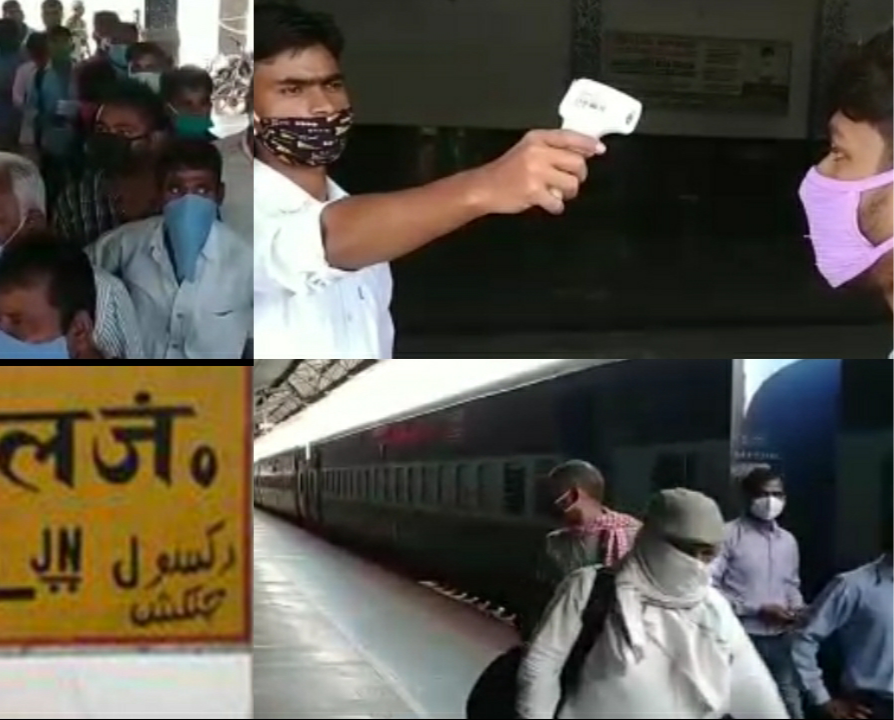 रेल परिचालन शुरू होने से हर्ष,रक्सौल स्टेशन हुआ गुलजार!