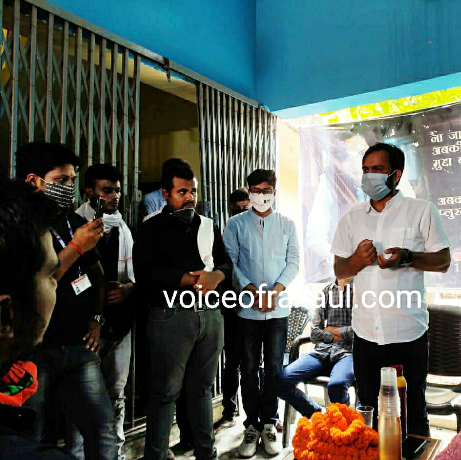 बिहार विधानसभा चुनाव में प्लूरल्स पार्टी द्वारा दमदार उपस्थिति दर्ज कराने के लिए रक्सौल में बैठक