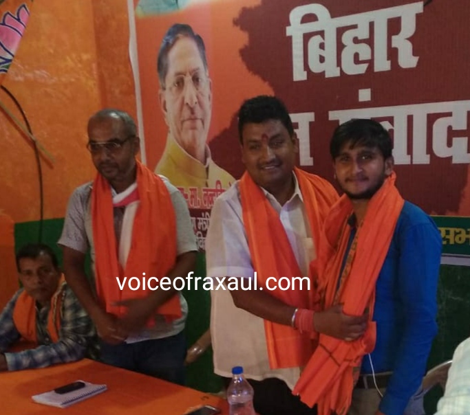 भाजपा के आईटी सेल की हुई बैठक,संगठन की मजबूती पर चर्चा के साथ ही नए सदस्यों का हुआ स्वागत!