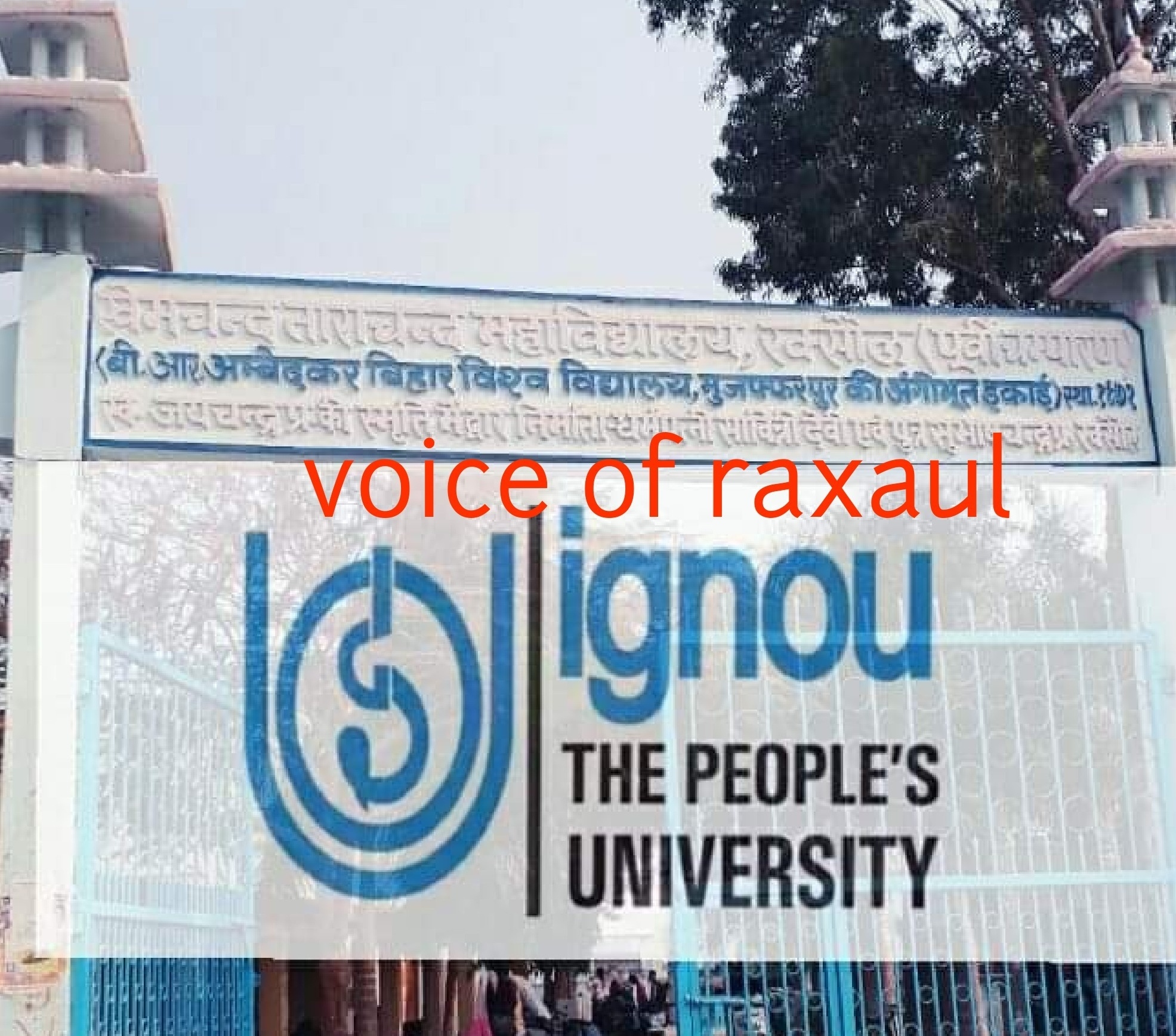 17 सितंबर से होगी इग्नू के जून सत्र की परीक्षा,वेबसाइट पर एडमिट कार्ड जारी!