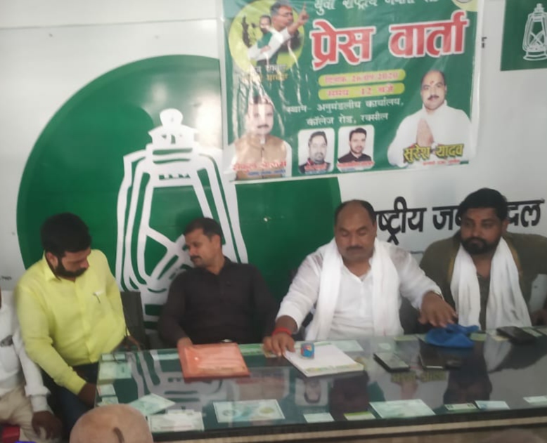 राजद नेता सुरेश यादव ने दी चुनौती,रक्सौल विधायक खुले डिबेट में आएं,20 वर्षो की उपलब्धि बताएं!