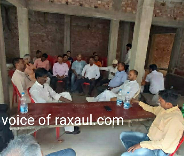 वैश्य समाज की एकजुटता व उचित प्रतिनिधित्व के मुद्दे पर हुई रक्सौल कानू समाज की बैठक