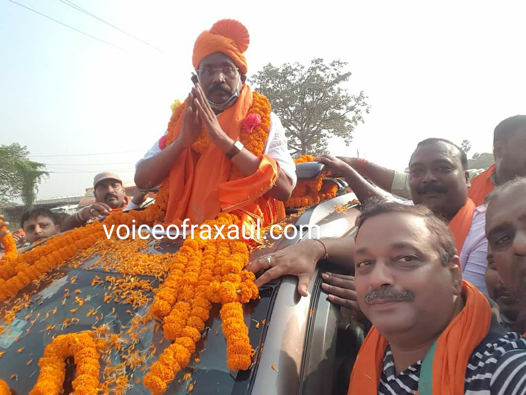 एनडीए उम्मीदवार प्रमोद सिन्हा का रक्सौल पहुंचने पर हुआ स्वागत,रोड शो कर मांगा समर्थन!