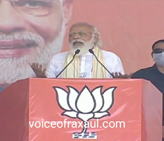 राज्य को बीमार होने से बचाएं,आत्म निर्भर बिहार के लिए एनडीए को जिताएं:पीएम नरेंद्र मोदी