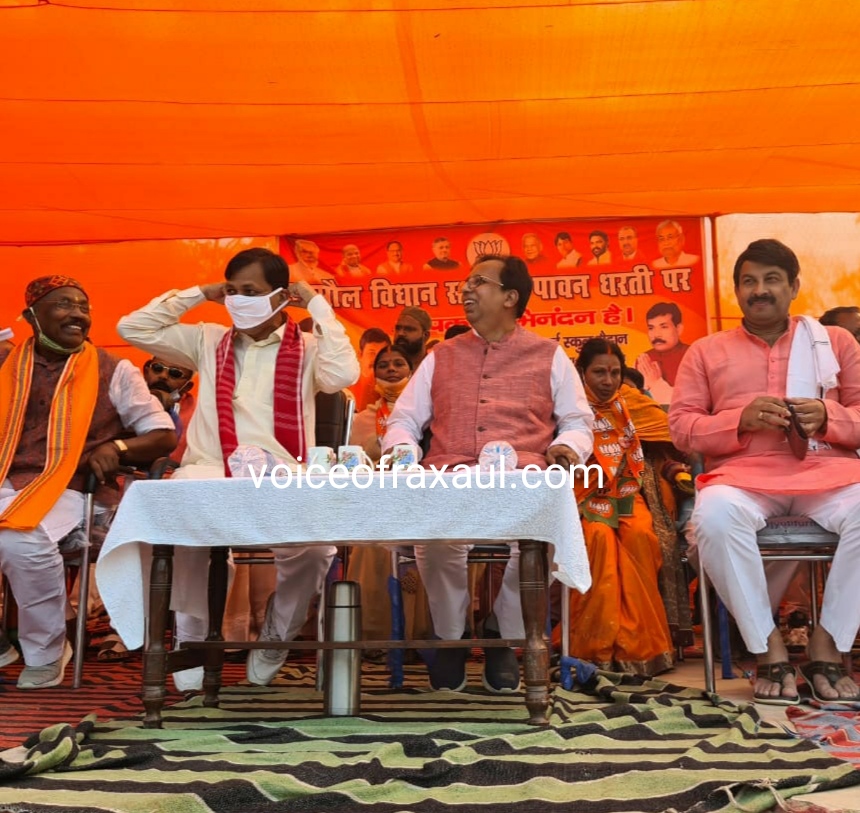 केंद्रीय गृह राज्य मंत्री नित्यानन्द,भोजपुरी सिने स्टार मनोज तिवारी व बीजेपी प्रदेश अध्यक्ष डॉ0 संजय ने की प्रमोद सिन्हा को जिताने की अपील!