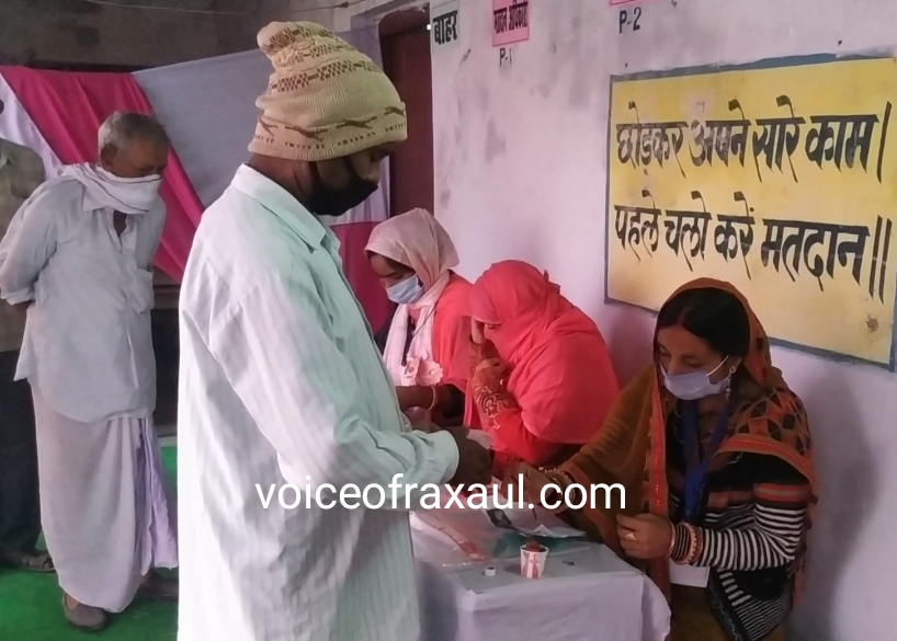 अंतिम चरण के लिए मतदान शुरू ,बिहार के भविष्य व रक्सौल को गढ़ने के लिए मतदान केंद्रों में पहुंच रहे वोटरों में उत्साह !