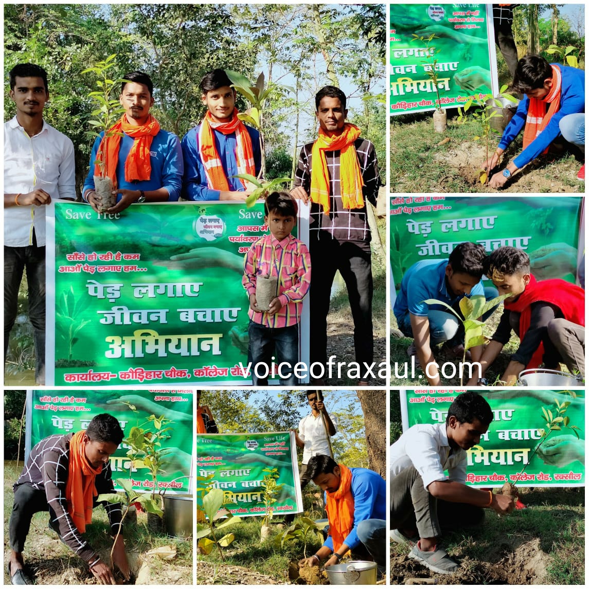 बाल दिवस व दीपावली के अवसर पर पेड़ लगाए जीवन बचाएं अभियान के द्वारा किया गया पौधा रोपण!
