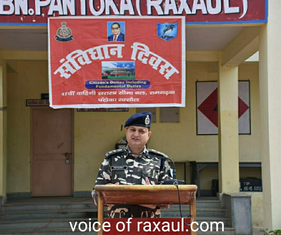 एसएसबी47 वीं बटालियन ने कमांडेंट प्रियवर्त शर्मा के नेतृत्व में मनाया 71वां संविधान दिवस