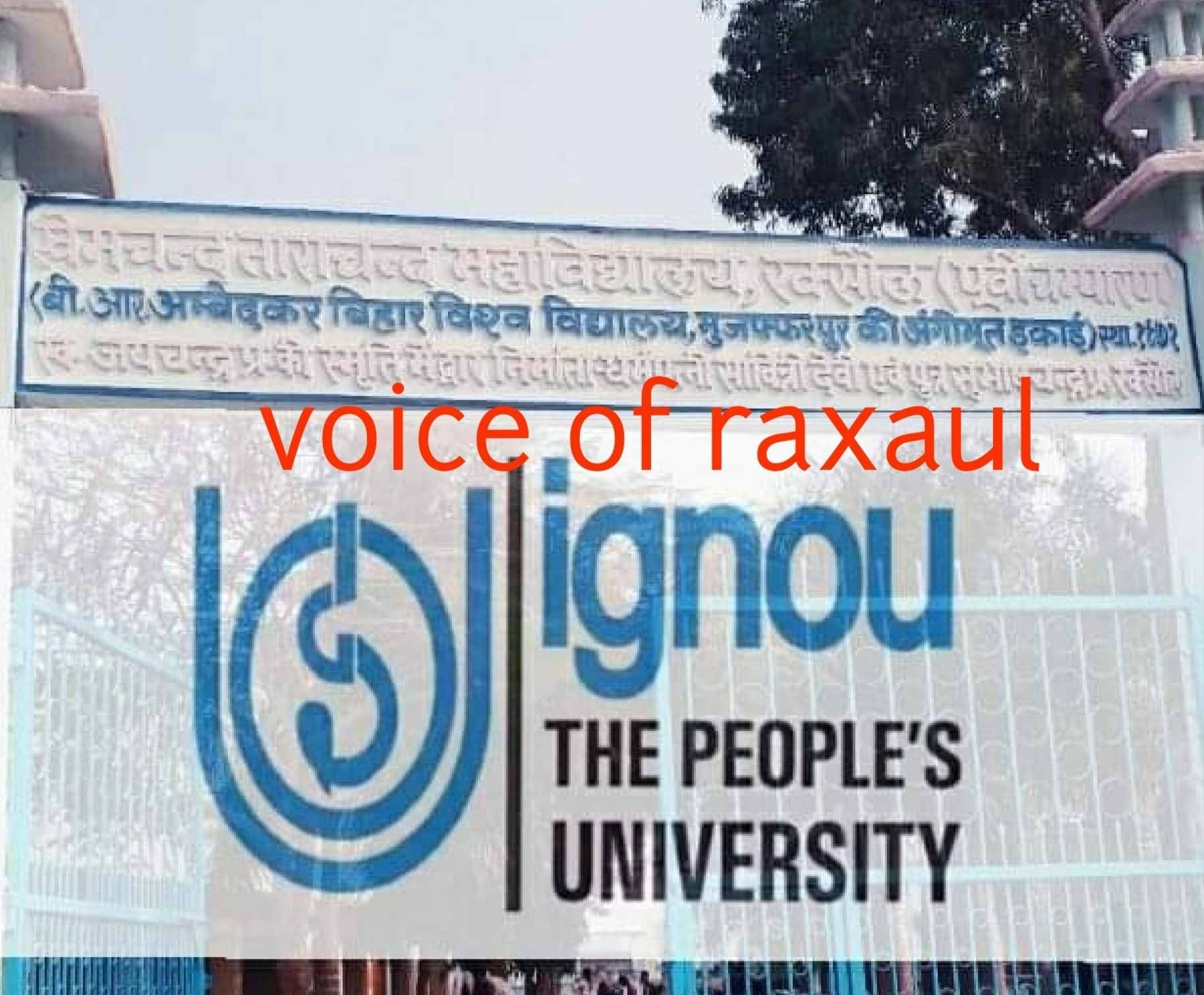 इग्नू में 15 दिसम्बर तक हो सकेगा नामांकन,दिसम्बर सत्र के लिए रजिस्ट्रेशन 15 जनवरी तक!