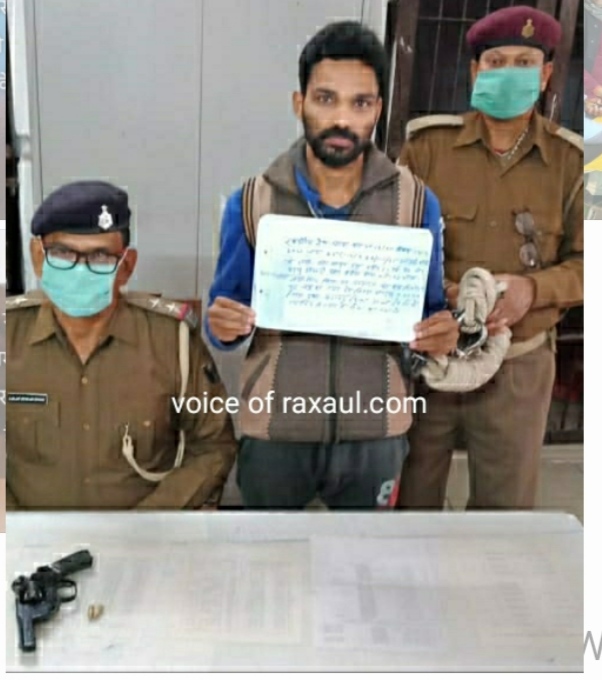 पिस्टल व दो जिंदा कारतूस के साथ जीआरपी ने पश्चिम चंपारण के युवक को पकड़ा!