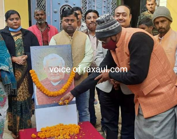 पूर्व पीएम अटल के सिद्धांत, विचार व राष्ट्रोत्थान की सोंच मानव समाज के लिए पथ प्रदर्शक:प्रमोद सिन्हा