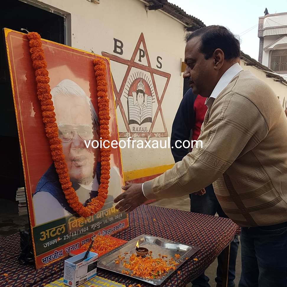 राजनीति में बेबाक विचार रखने वाले नेता थे पूर्व प्रधानमंत्री अटल बिहारी बाजपेयी:कविता भटराई