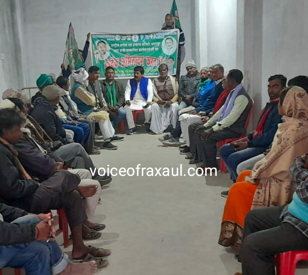 फ्री राशन नही मिलने के विरुद्ध राजद करेगा 29 दिसम्बर को प्रखंड कार्यालय पर प्रदर्शन!
