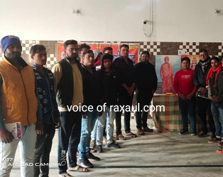 अखिल भारतीय विद्यार्थी संगठन के रक्सौल इकाई का हुआ पुनर्गठन,पुरानी इकाई भंग