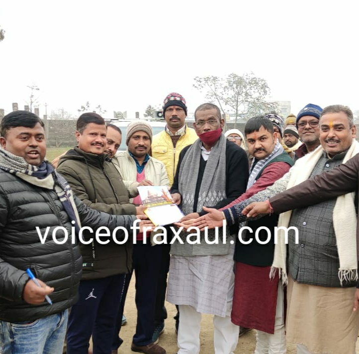 श्री राम मंदिर निर्माण के लिये चंदेश्वर यादव ने 1 लाख 21 हजार का दिया आर्थिक सहयोग!