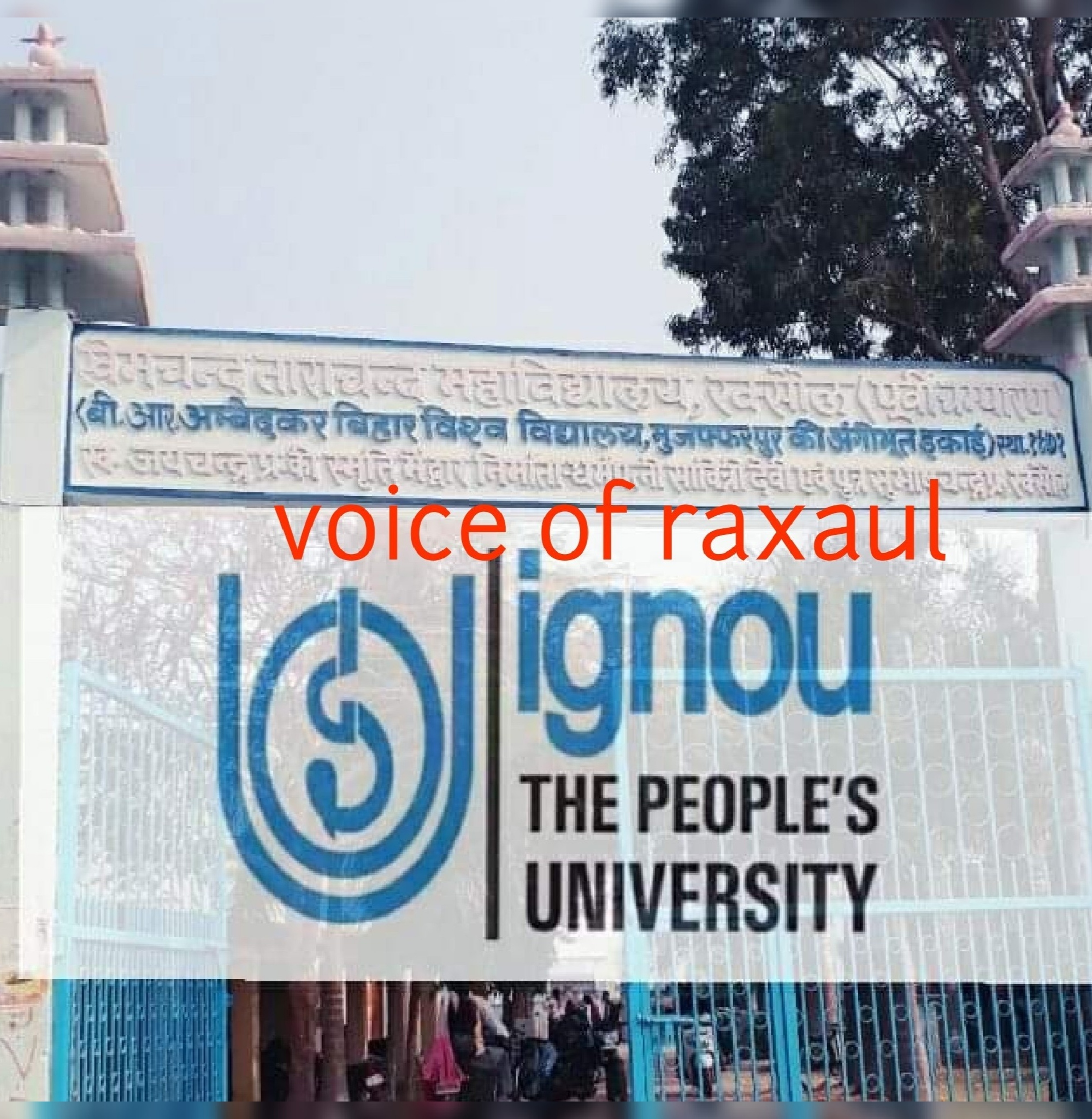 इग्नू की दिसंबर 2020 सत्रांत परीक्षा आगामी 8 फरवरी 2021 से ,तैयारी पूरी!