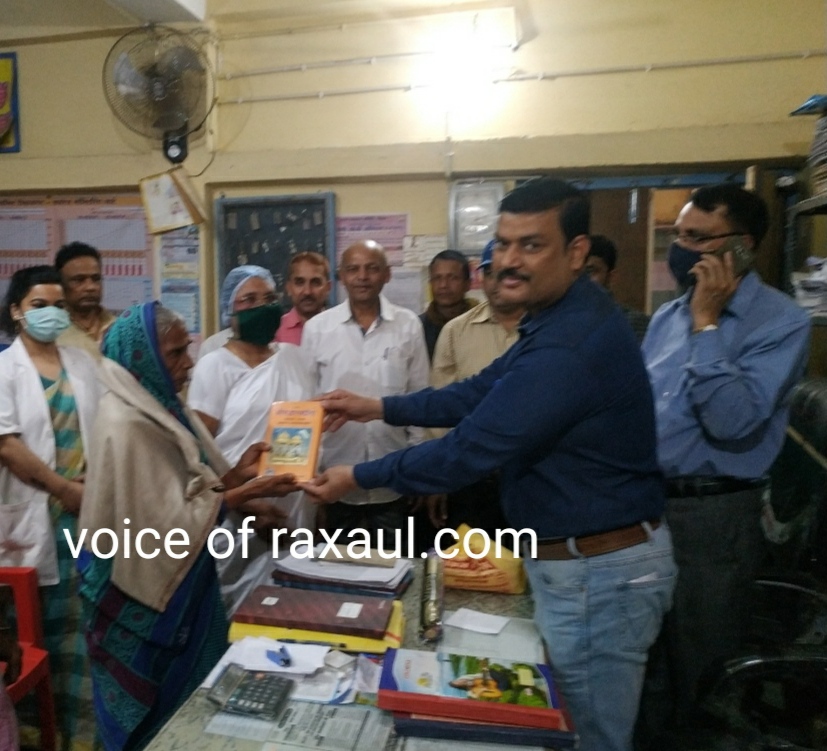 एएनएम जानकी देवी हुई सेवा निवृत्त,रक्सौल पीएचसी में आयोजित समारोह में दी गई भावभीनी विदाई !